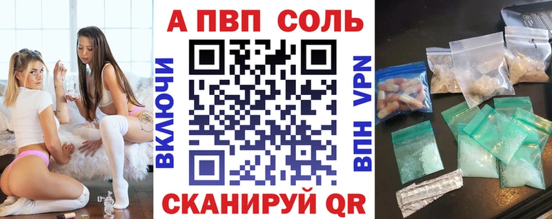 Alfa_PVP кристаллы  Купить где  Оса 