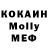 МЕФ кристаллы Yana Sahakyan