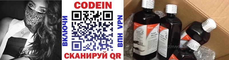 Codein Purple Drank  Купить  Оса 