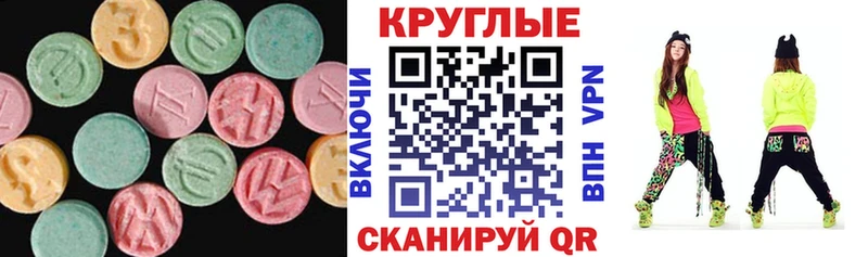 Купить где  Оса  Ecstasy 280мг 