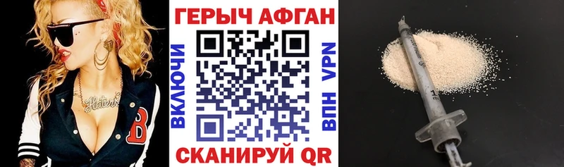 Героин хмурый  Купить  Оса 