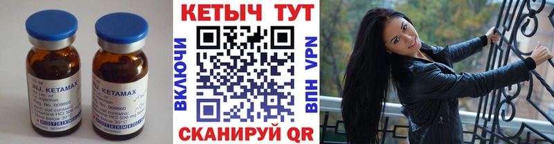 Кетамин VHQ  Купить где  Оса 