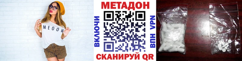 МЕТАДОН VHQ  Купить закладки  Оса 