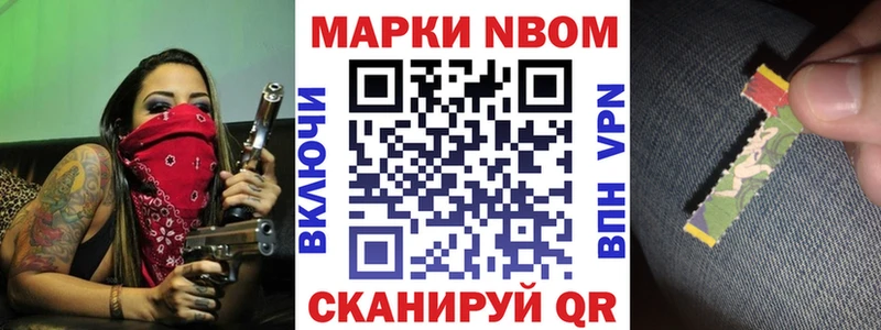 Марки NBOMe 1500мкг  Купить  Оса 